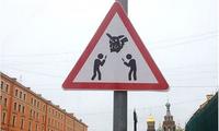 Sankt-Peterburgda “Ehtiyot bo‘ling, pokemon ovlovchilar!” yo‘l belgisi o‘rnatildi