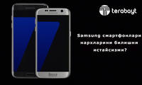 Samsung смартфонларининг «Малика» савдо марказидаги нархлари (2017 йил 28 март)