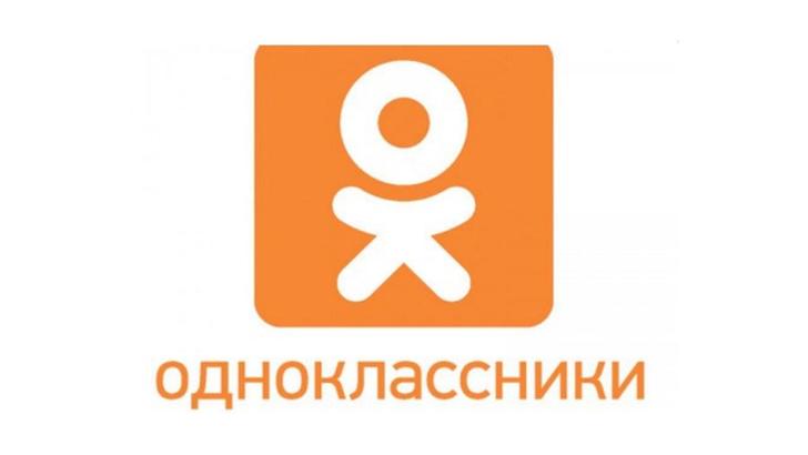 “Odnoklassniki” ma’lum muddat ishlamay qoldi