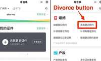 Хитойда эр-хотин энди  WeChat мессенжери орқали ажрашиши мумкин