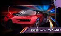 AnTuTu’да мутлақ рекорд: Lenovo Z5 Pro GT ваъда қилинганидан ҳам ошиқ натижа кўрсатди!