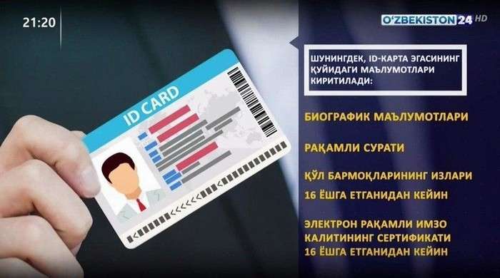 Биометрик паспортлар ўрнига энди ID-карталар оламиз (+видео)