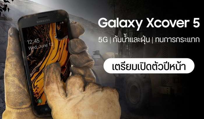 Samsung биринчи «ўлдириб бўлмас» 5G-смартфонини тайёрлади