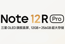Redmi Note 12 seriyasi hali tugamadi. Qatorga Redmi Note 12R Pro nomli yangi model qo'shiladi!