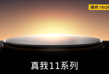 Realme'нинг янги смартфонлари Xiaomi 13 Ultra'га ўхшаб кетади