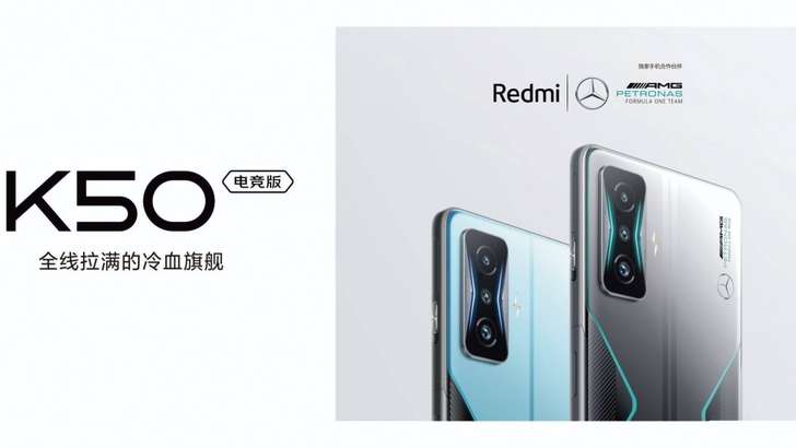 Redmi K50 Gaming смартфони янги такомиллашган триггер ҳамда совутиш тизимига эга бўлади
