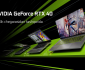 GeForce RTX 40: NVIDIA графикасидаги кейинги авлод ноутбуклари