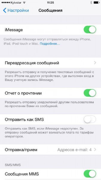 Айфон сообщение доставлено. Сообщения айфон отчет о прочтении где. Как переключить месседж на смс. Прием длинных сообщений ММС. Как разрешить отправку сообщений на короткие номера Xiaomi.