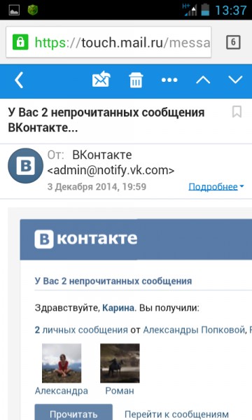 Touch mail ru message. 24 Непрочитанных сообщений в ВК. Много непрочитанных сообщений в ВК. Как в ВК почте быстро прочитать все сообщения.